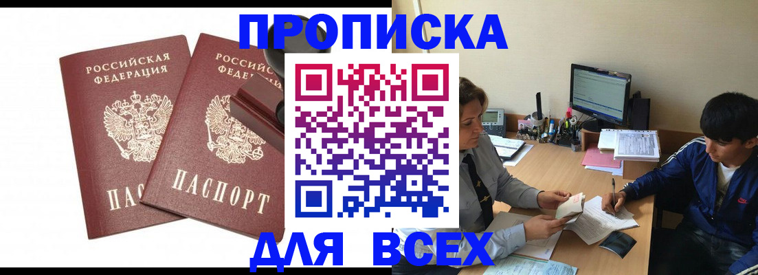 миграционный учет в Апшеронске
