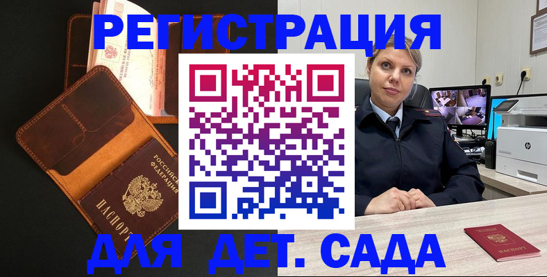 временная прописка в Апшеронске